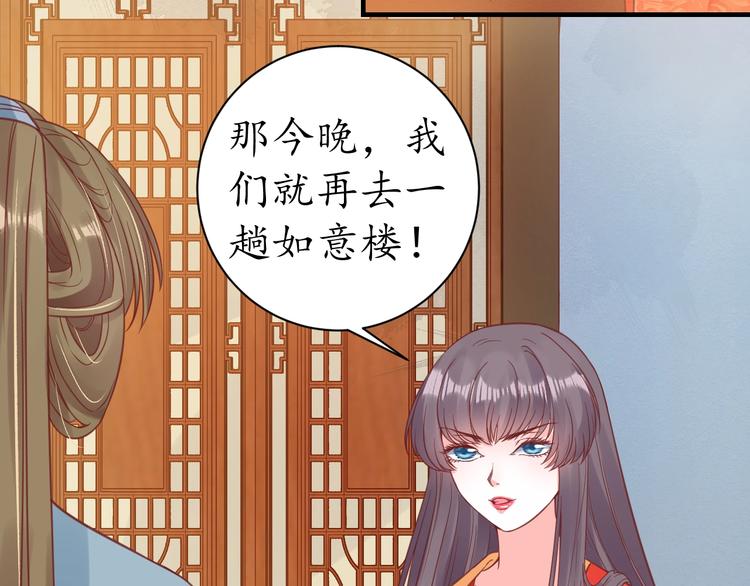 第23话 不醉不归19