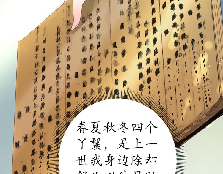 第6话 你好恶毒的心！48