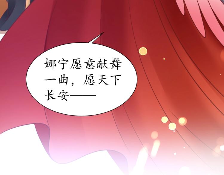 第32话 盛世舞蹈70
