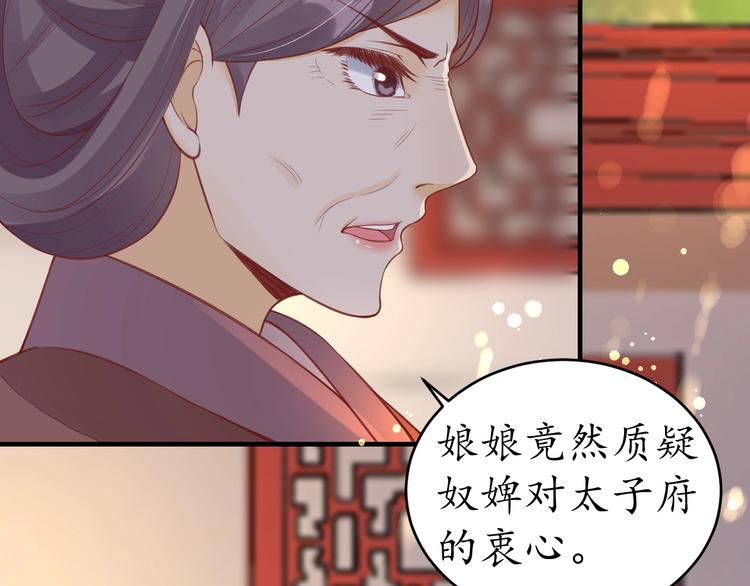第19话 蠢女人！95