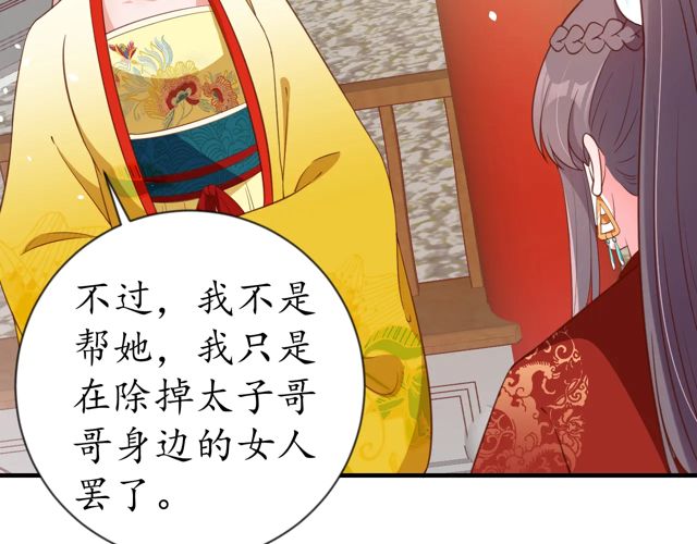 第86话 你输了10