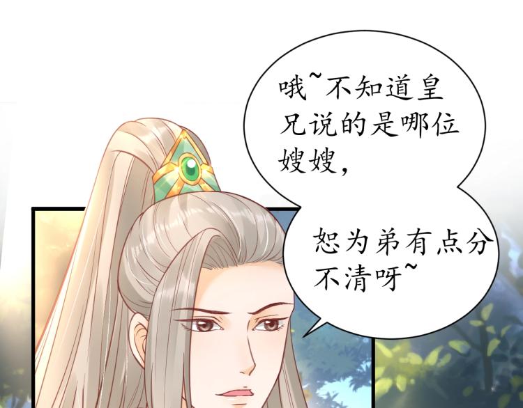 第34话 将错就错35