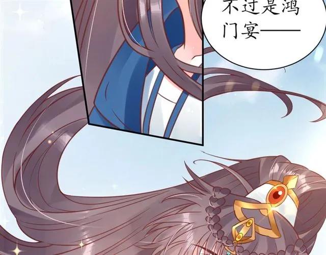 第40话 直面贵妃刁难68