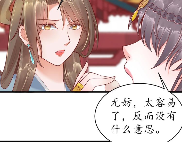第9话 栽赃陷害54