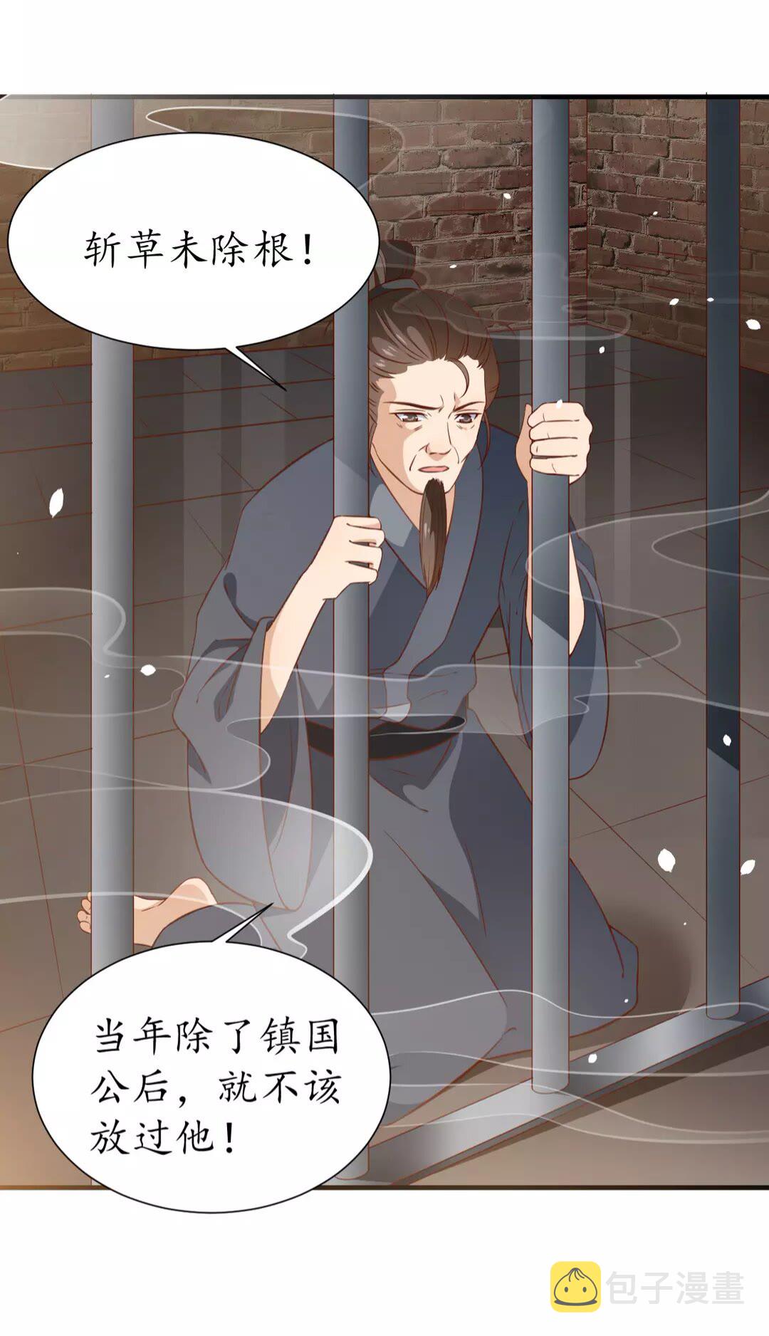 第91话 太子的目的39