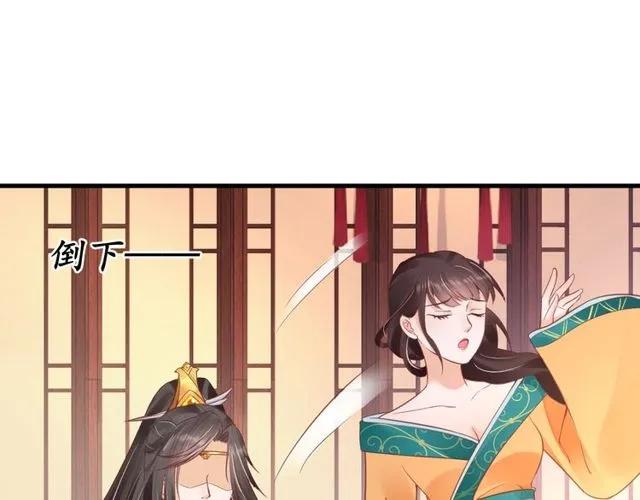 第38话 太子再次纳妾？59