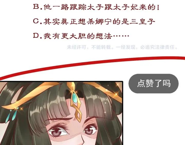 第51话 遇刺132