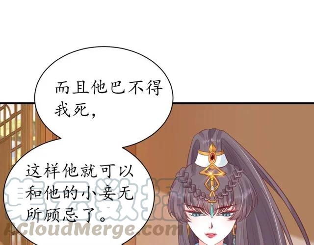 第45话 自食恶果50
