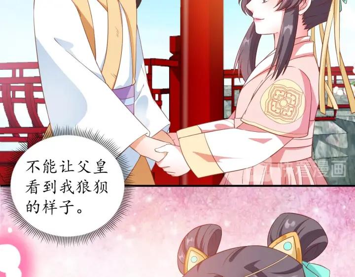 第53话 太子的白月光73