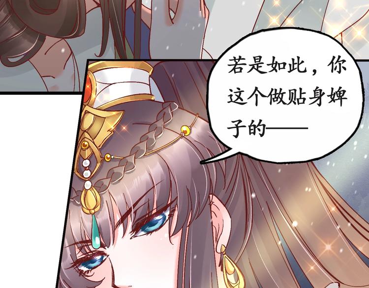 第5话 打脸女二50