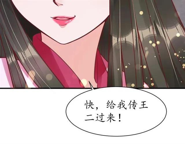 第44话 吐血晕倒93