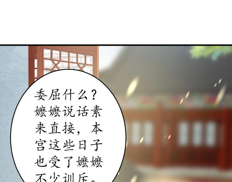 第18话 教教你规矩和体统！77