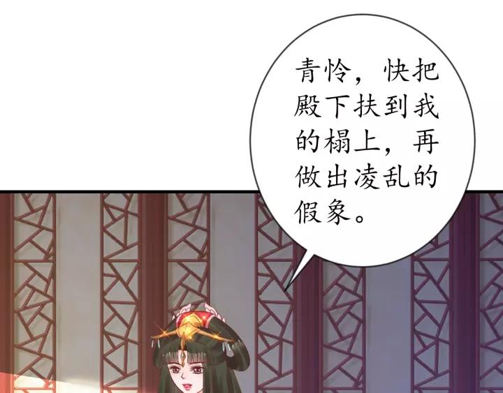 第67话 锅从天上来87