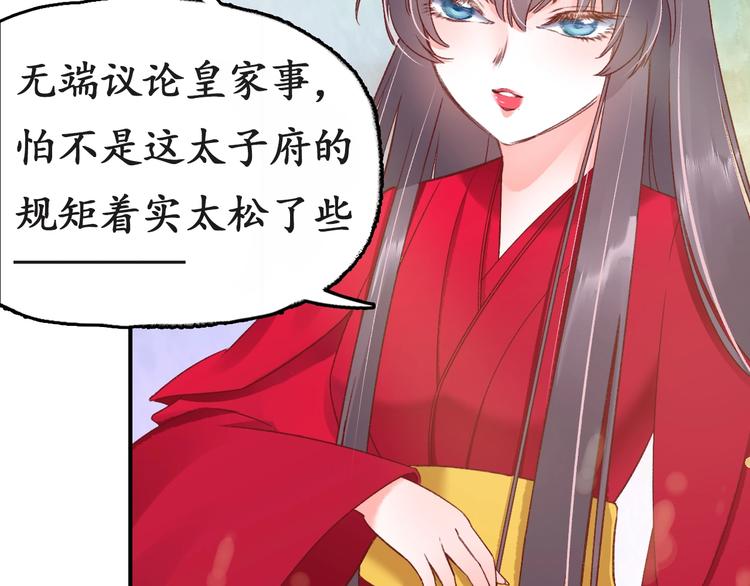 第4话 剧毒礼物121
