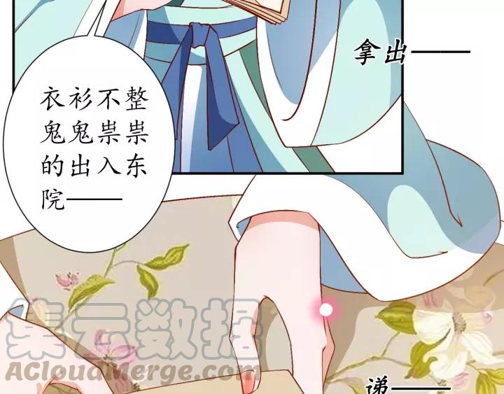 第69话 孩子不是太子的？?9