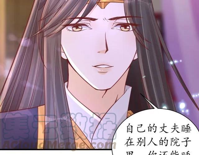 第38话 太子再次纳妾？85