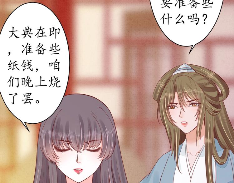 第19话 蠢女人！57