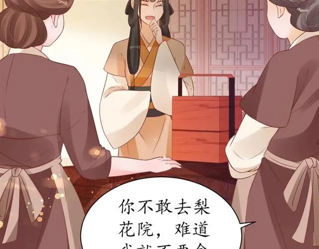 第43话 嚼舌根的下场9