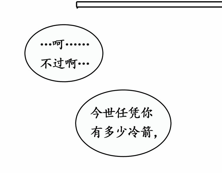 第1话 西域重生太子妃117