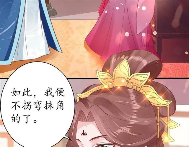 第40话 直面贵妃刁难103