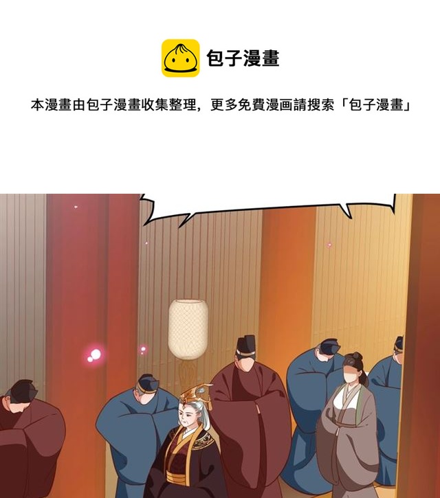第80话 太子的目的73