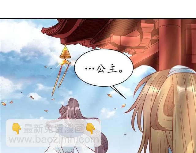 第40话 直面贵妃刁难61