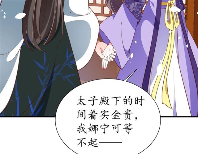 第71话 你是我的24