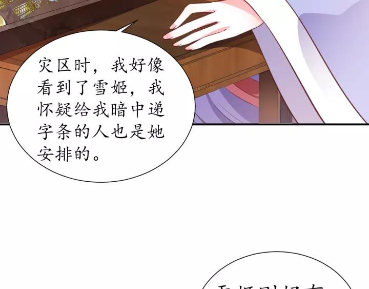 第57话 你的真心好廉价47
