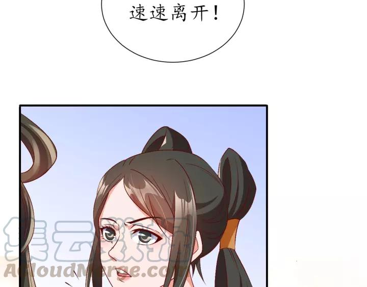 第69话 孩子不是太子的？?107