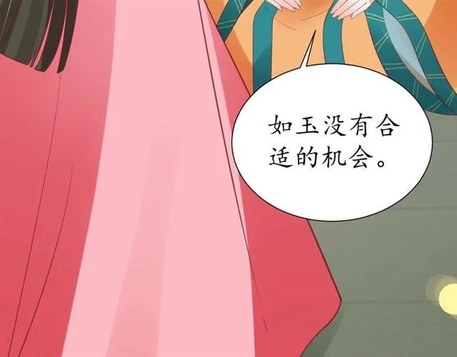 第49话 阴谋再起93