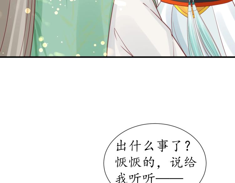 第29话 不劳太子费心52