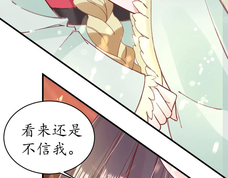 第9话 栽赃陷害17