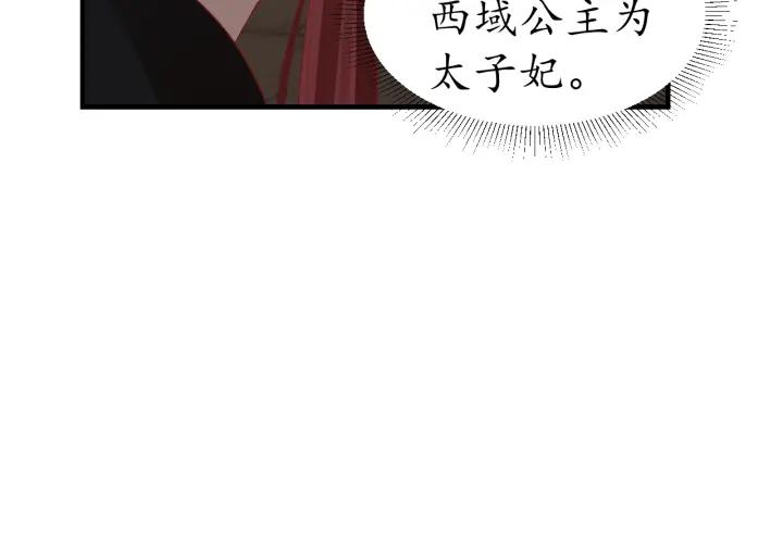 第56话 太子的黑化97