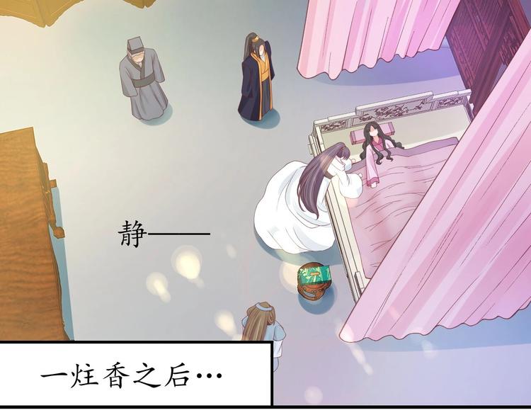 第16话 求我救她？87
