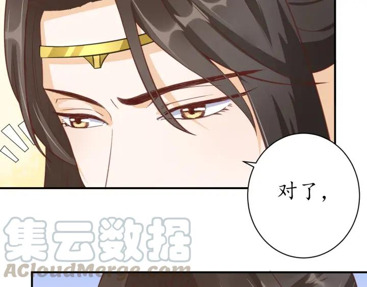 第53话 太子的白月光95