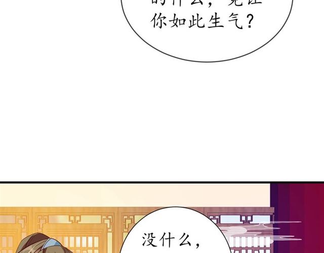 第77话 一日不见兮，思之如狂77