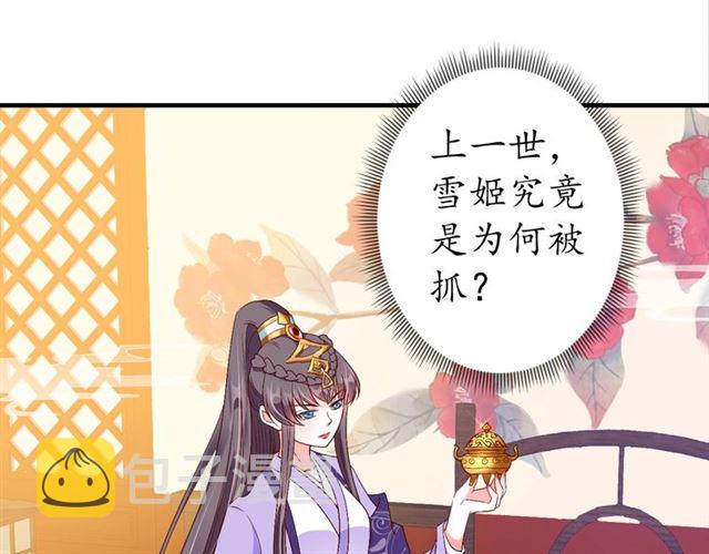 第77话 一日不见兮，思之如狂55