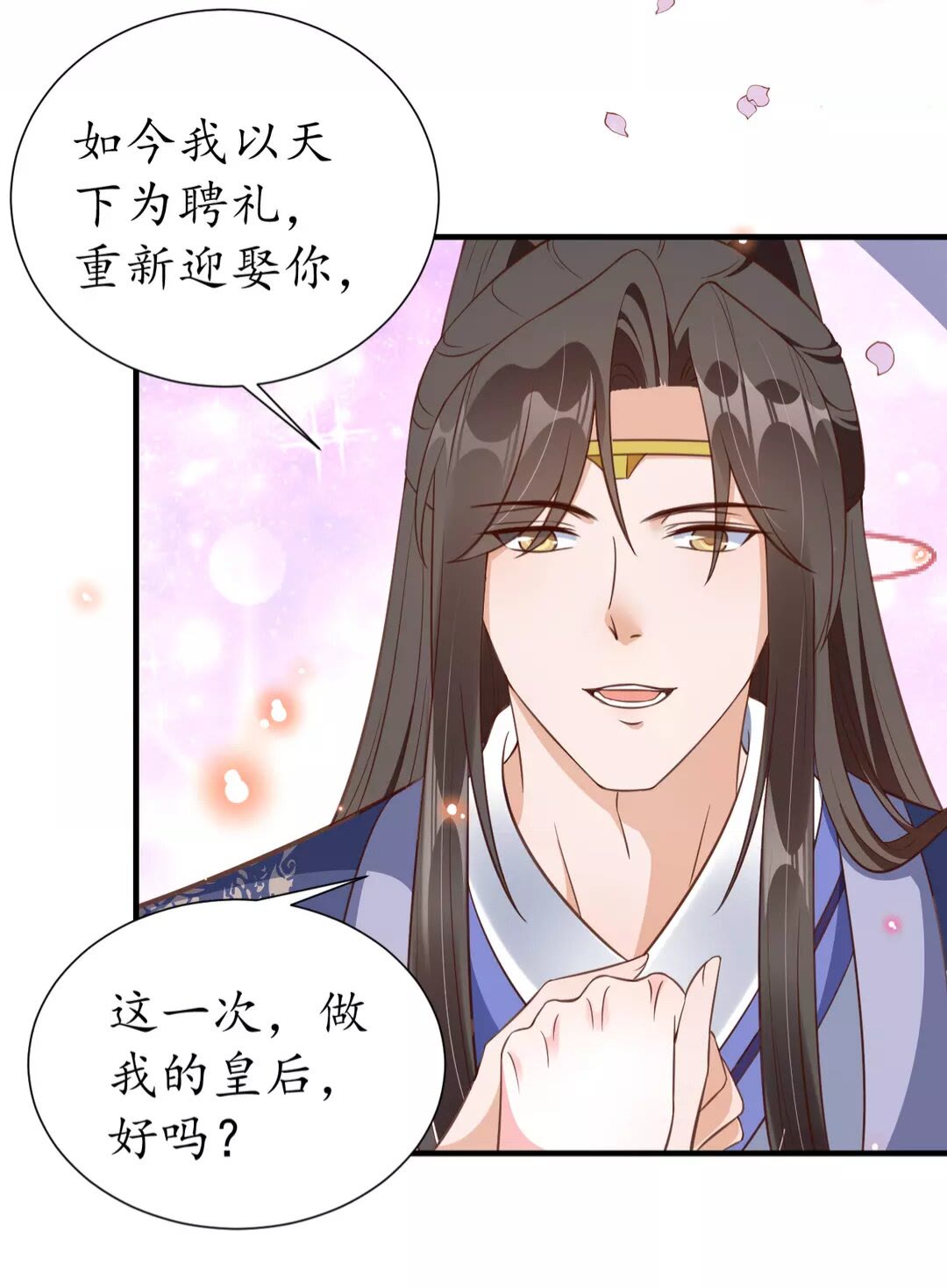 第93话 拔剑吧25