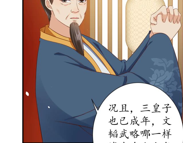 第87话 轻一点~好痛18
