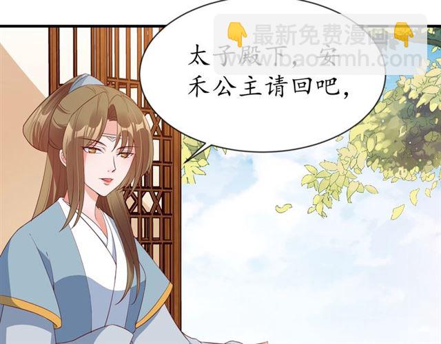 第84话 无中生“友”87