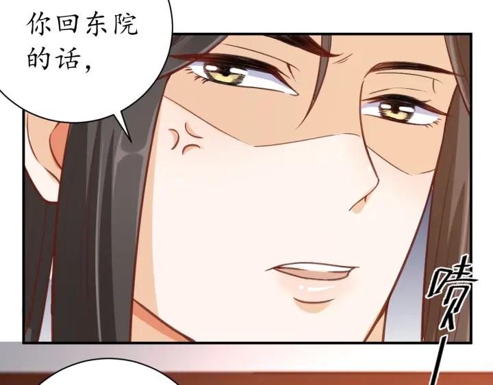 第53话 太子的白月光106
