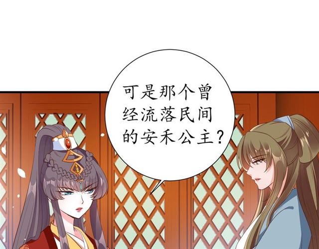 第84话 无中生“友”26
