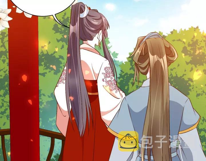 第69话 孩子不是太子的？?40