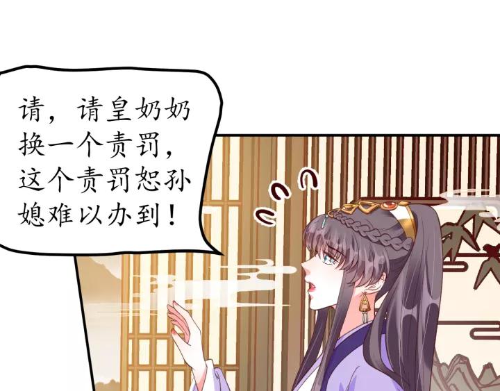第73话 太后的惩罚43