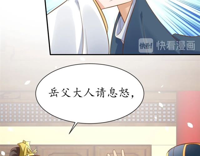 第82话 一纸休书25