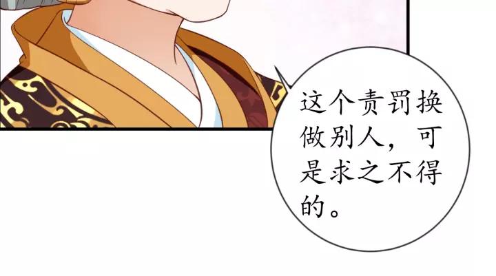 第73话 太后的惩罚46