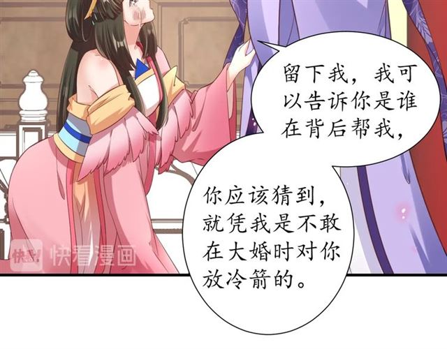 第82话 一纸休书42