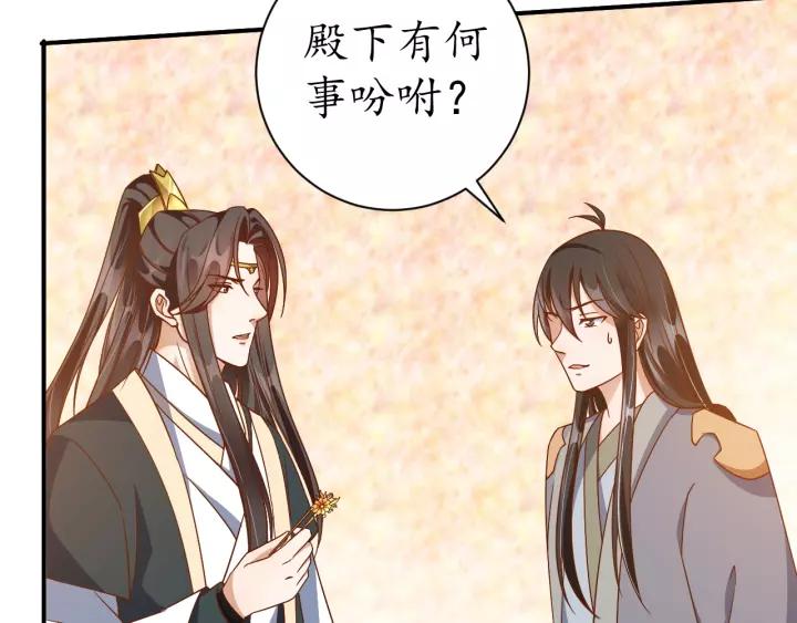 第60话 恋爱让太子降智106