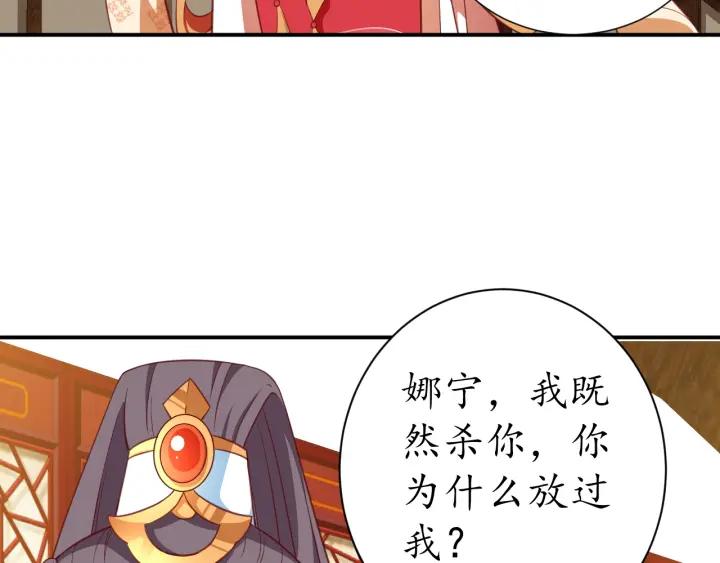 第53话 太子的白月光23