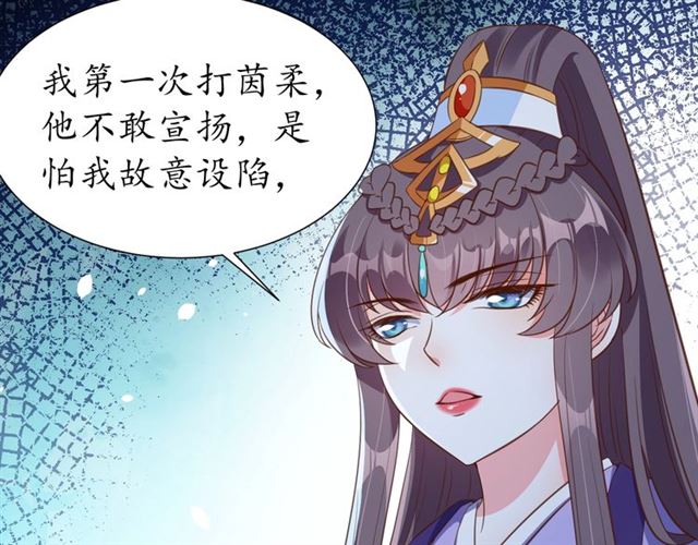 第80话 太子的目的10